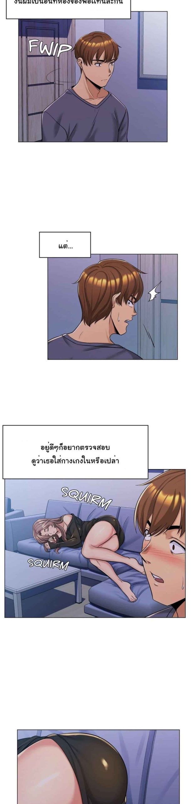 แฟนผมคือแม่เลี้ยง-3-My-Girlfriend-is-My-Stepmother-Ch.3-22