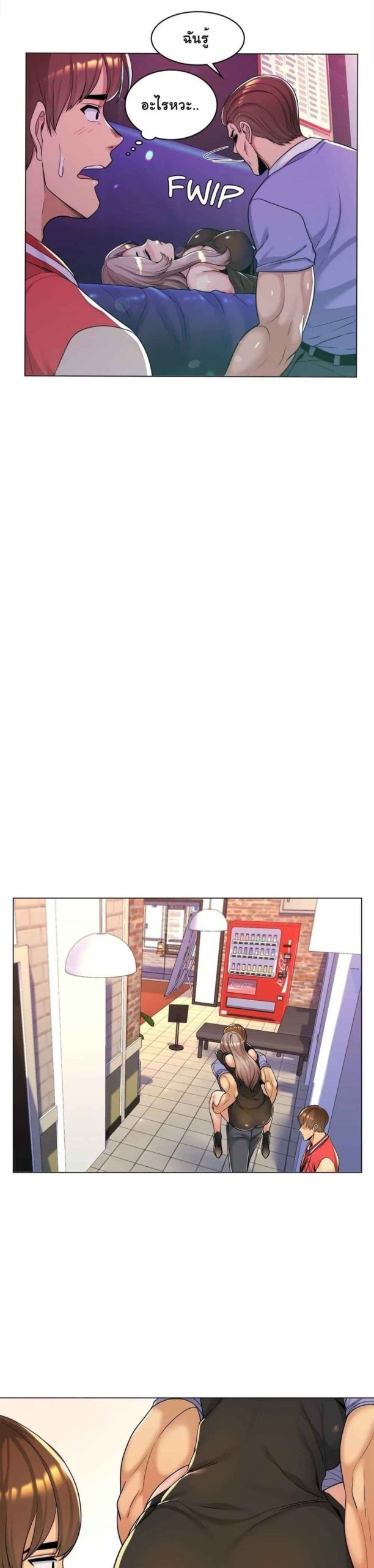 แฟนผมคือแม่เลี้ยง-3-My-Girlfriend-is-My-Stepmother-Ch.3-5