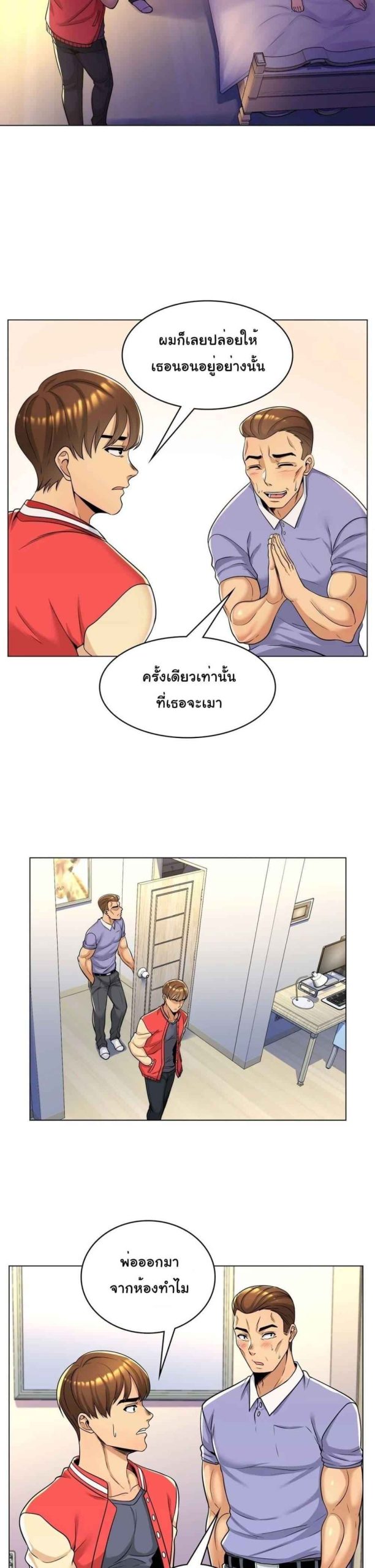 แฟนผมคือแม่เลี้ยง-3-My-Girlfriend-is-My-Stepmother-Ch.3-7