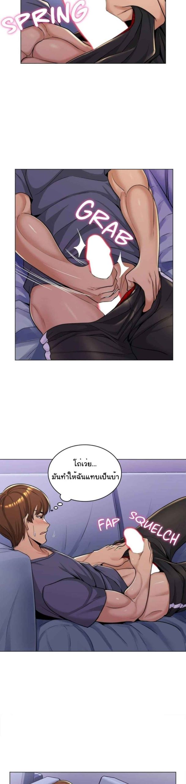 แฟนผมคือแม่เลี้ยง-4-My-Girlfriend-is-My-Stepmother-Ch.4-11