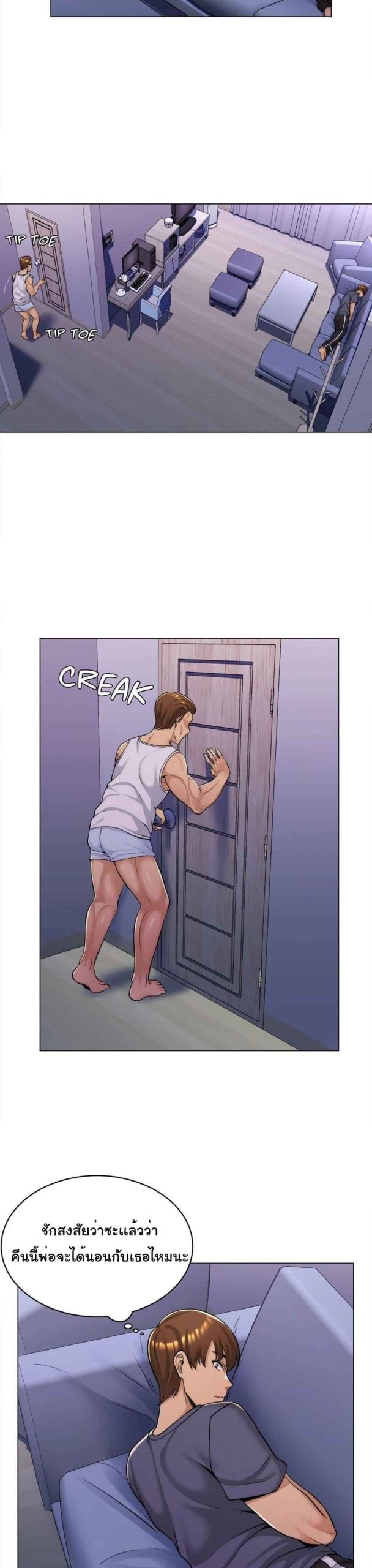 แฟนผมคือแม่เลี้ยง-4-My-Girlfriend-is-My-Stepmother-Ch.4-13