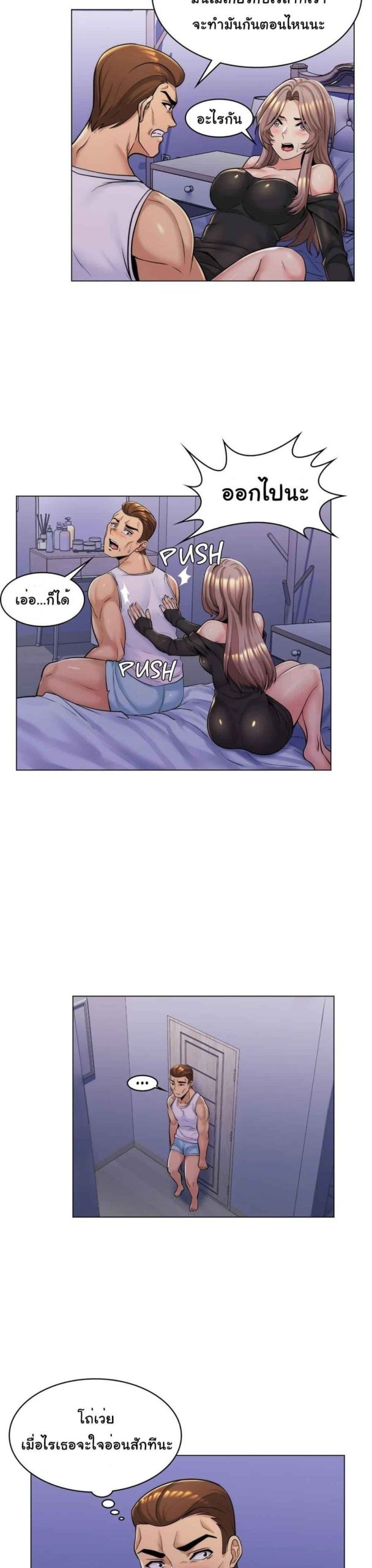 แฟนผมคือแม่เลี้ยง-4-My-Girlfriend-is-My-Stepmother-Ch.4-19