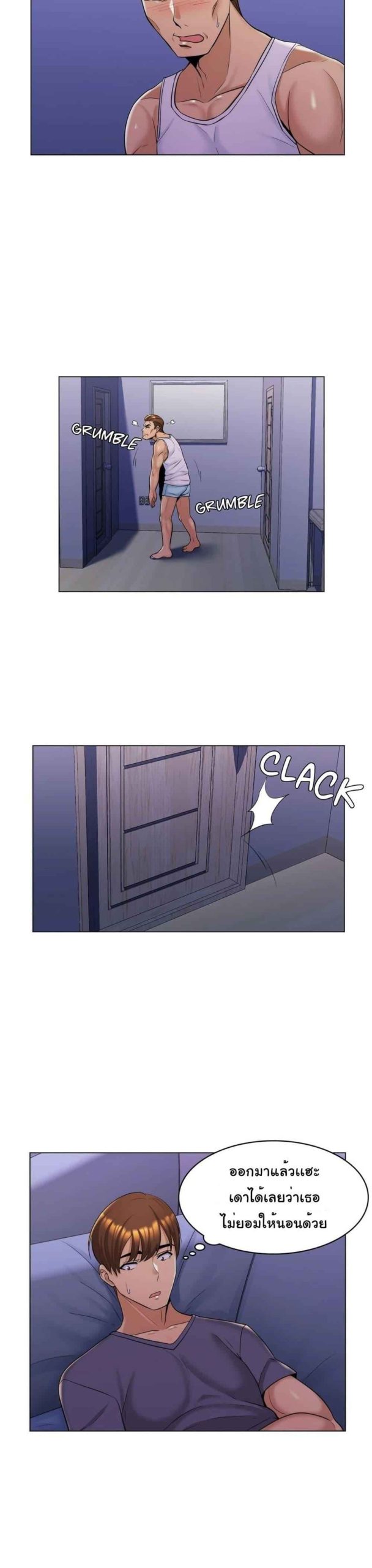 แฟนผมคือแม่เลี้ยง-4-My-Girlfriend-is-My-Stepmother-Ch.4-20