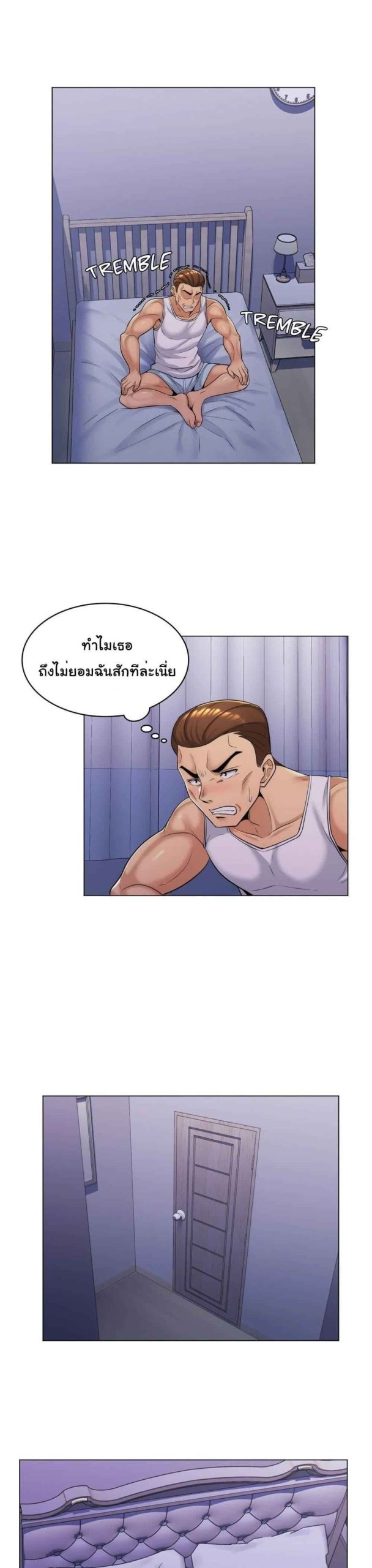 แฟนผมคือแม่เลี้ยง-4-My-Girlfriend-is-My-Stepmother-Ch.4-21