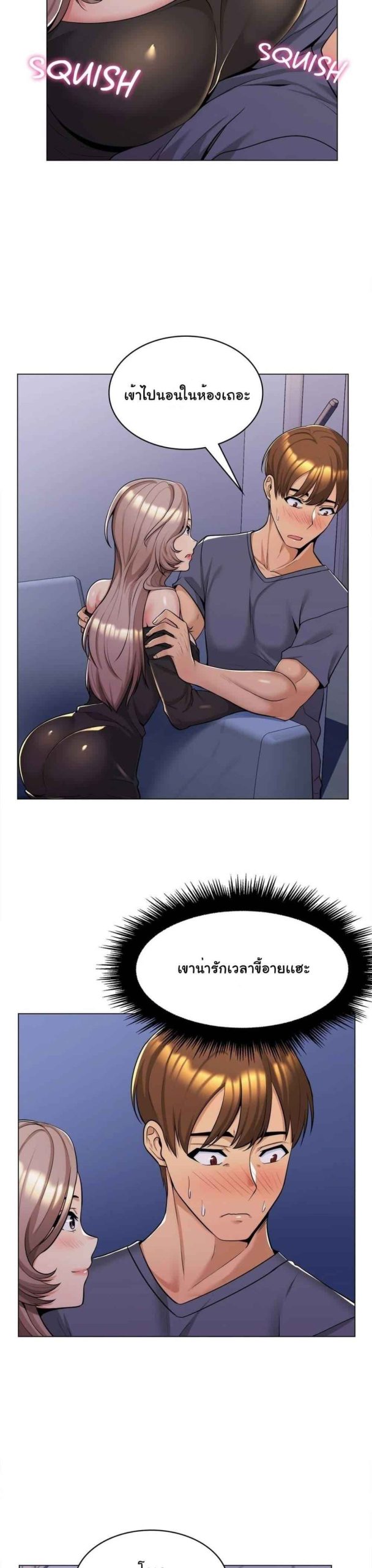แฟนผมคือแม่เลี้ยง-4-My-Girlfriend-is-My-Stepmother-Ch.4-5