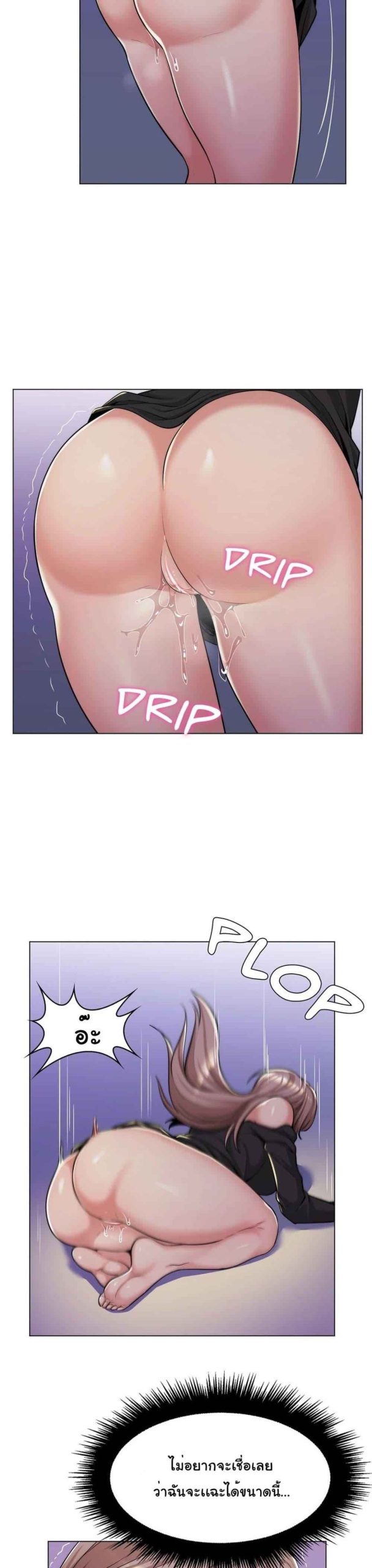 แฟนผมคือแม่เลี้ยง-4-My-Girlfriend-is-My-Stepmother-Ch.4-8