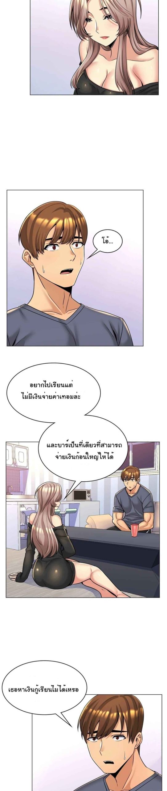 แฟนผมคือแม่เลี้ยง-5-My-Girlfriend-is-My-Stepmother-Ch.5-10