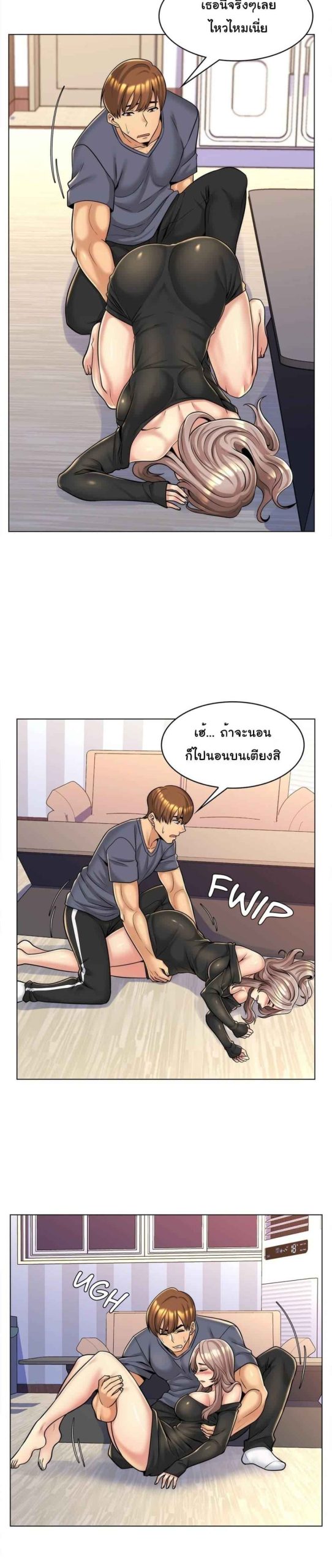 แฟนผมคือแม่เลี้ยง-5-My-Girlfriend-is-My-Stepmother-Ch.5-14