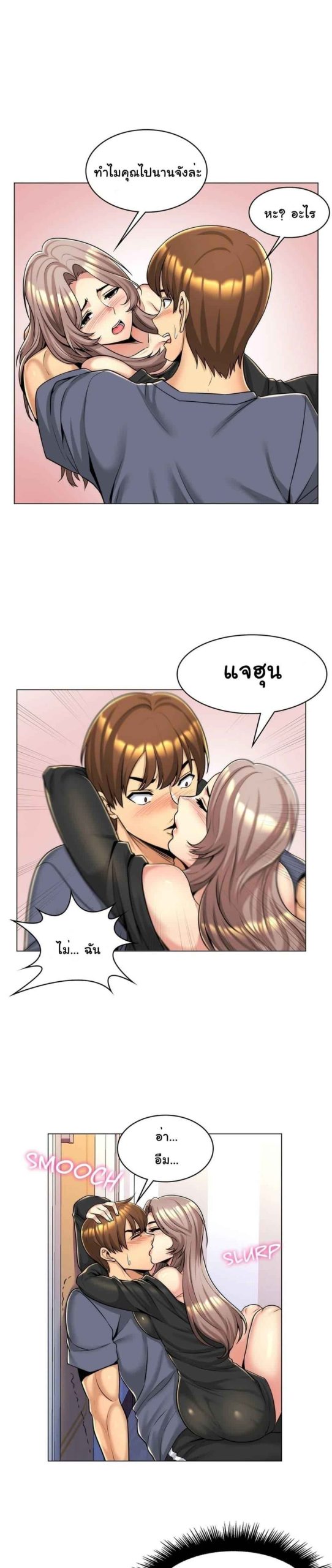 แฟนผมคือแม่เลี้ยง-5-My-Girlfriend-is-My-Stepmother-Ch.5-15
