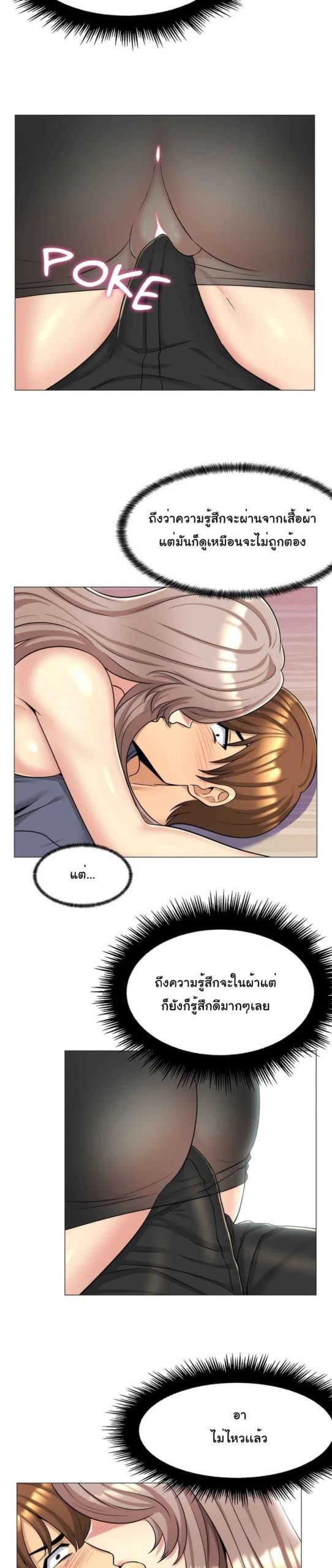 แฟนผมคือแม่เลี้ยง-5-My-Girlfriend-is-My-Stepmother-Ch.5-20