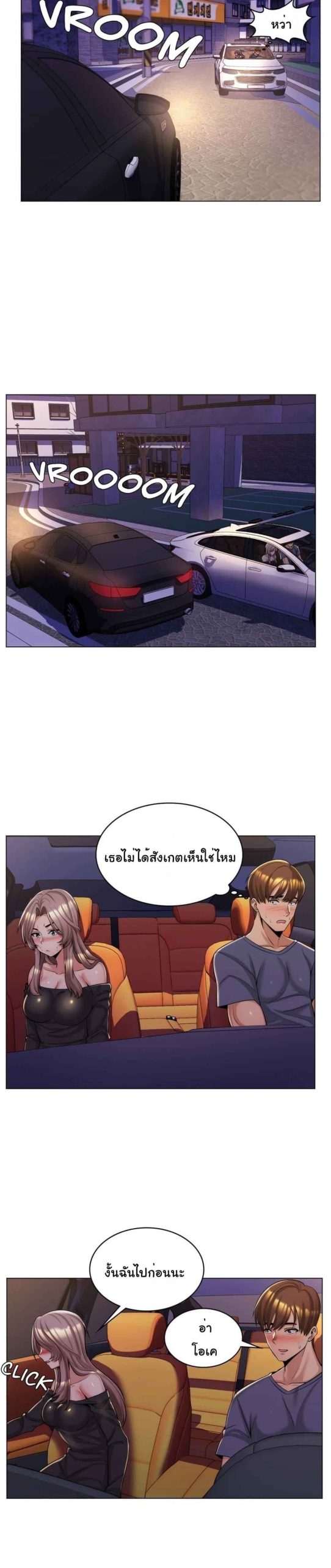 แฟนผมคือแม่เลี้ยง-5-My-Girlfriend-is-My-Stepmother-Ch.5-4