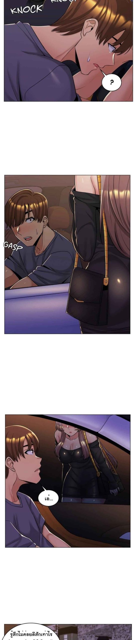 แฟนผมคือแม่เลี้ยง-5-My-Girlfriend-is-My-Stepmother-Ch.5-6