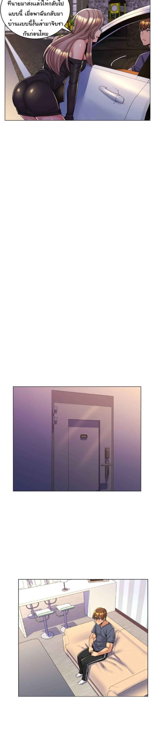 แฟนผมคือแม่เลี้ยง-5-My-Girlfriend-is-My-Stepmother-Ch.5-7