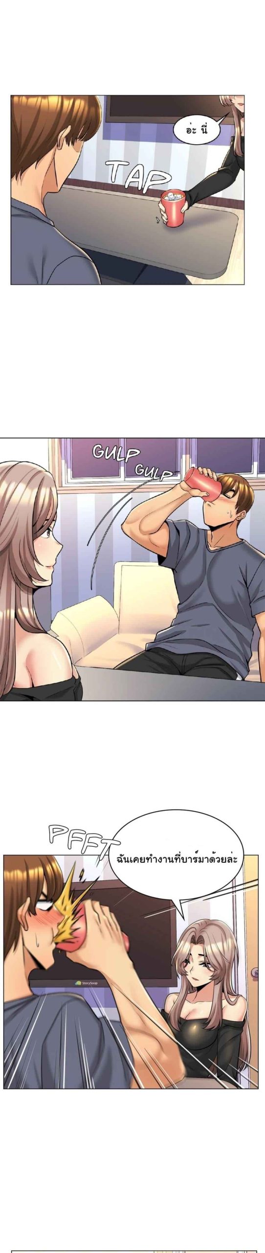 แฟนผมคือแม่เลี้ยง-5-My-Girlfriend-is-My-Stepmother-Ch.5-8