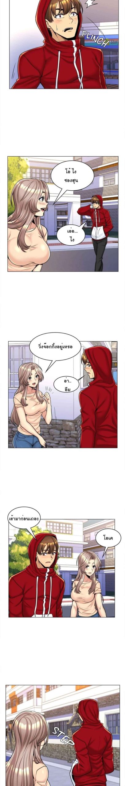 แฟนผมคือแม่เลี้ยง-6-My-Girlfriend-is-My-Stepmother-Ch.6-13
