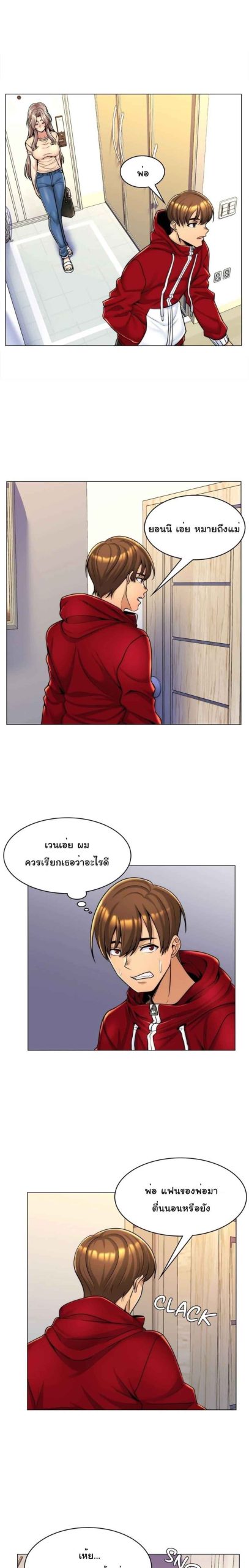 แฟนผมคือแม่เลี้ยง-6-My-Girlfriend-is-My-Stepmother-Ch.6-15