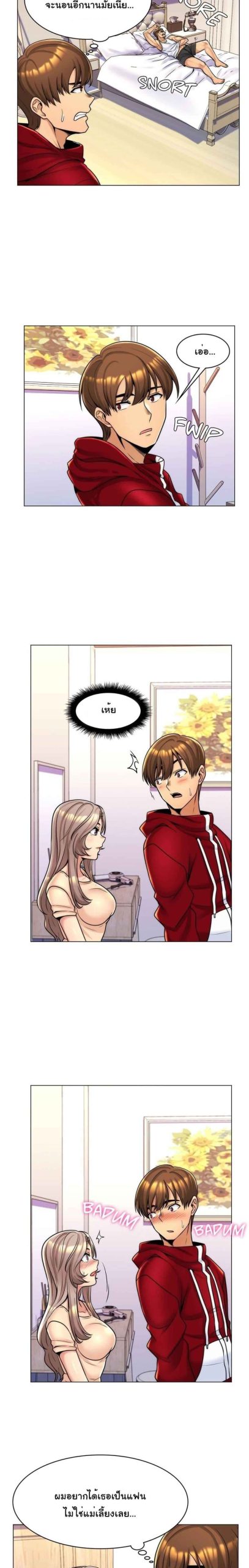 แฟนผมคือแม่เลี้ยง-6-My-Girlfriend-is-My-Stepmother-Ch.6-16