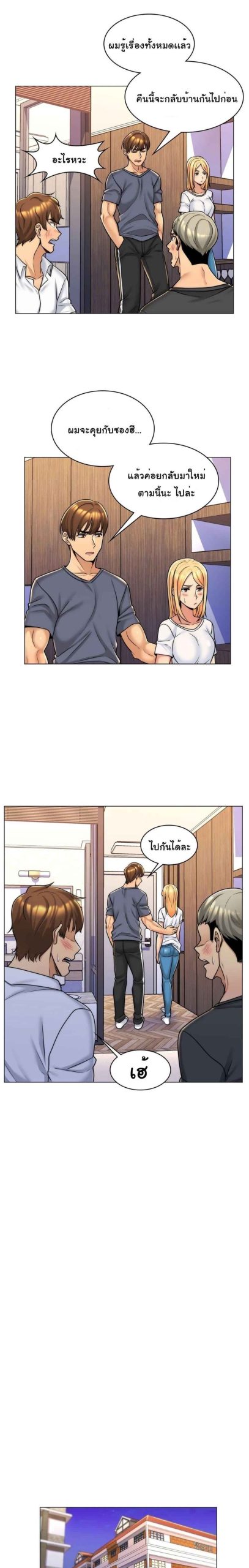 แฟนผมคือแม่เลี้ยง-6-My-Girlfriend-is-My-Stepmother-Ch.6-8