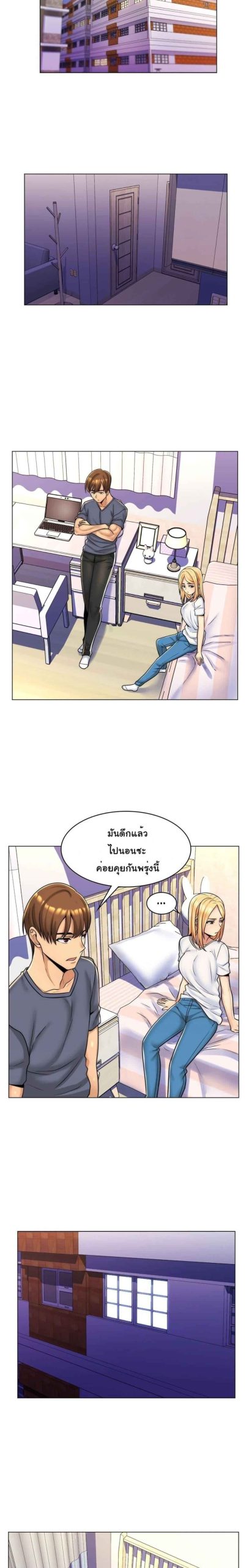แฟนผมคือแม่เลี้ยง-6-My-Girlfriend-is-My-Stepmother-Ch.6-9