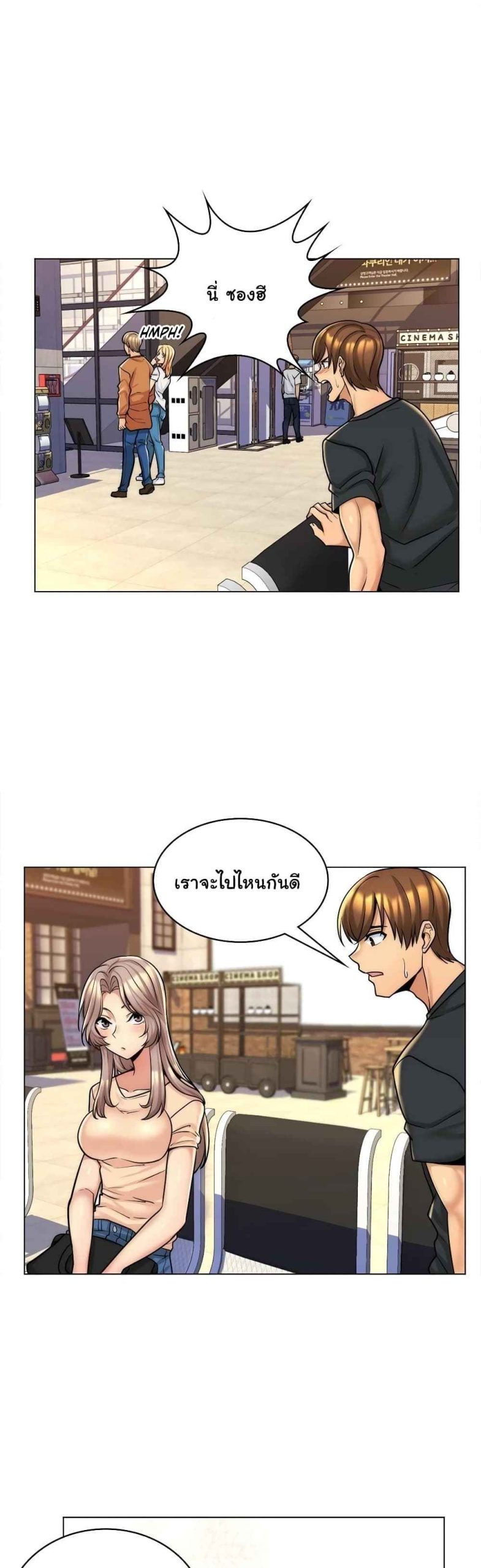 แฟนผมคือแม่เลี้ยง-7-My-Girlfriend-is-My-Stepmother-Ch.7-11