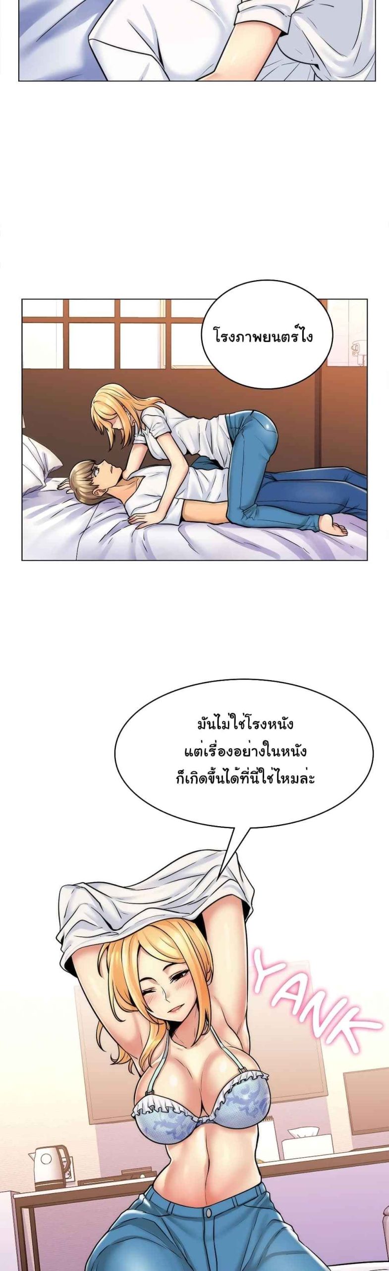 แฟนผมคือแม่เลี้ยง-7-My-Girlfriend-is-My-Stepmother-Ch.7-13