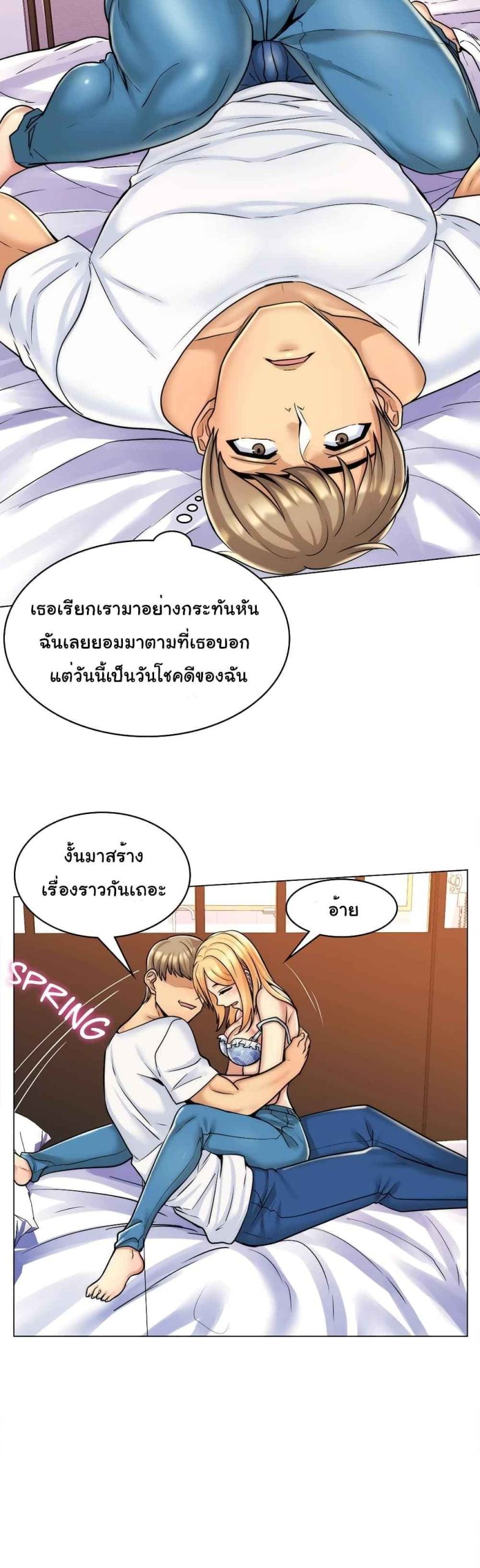แฟนผมคือแม่เลี้ยง-7-My-Girlfriend-is-My-Stepmother-Ch.7-14