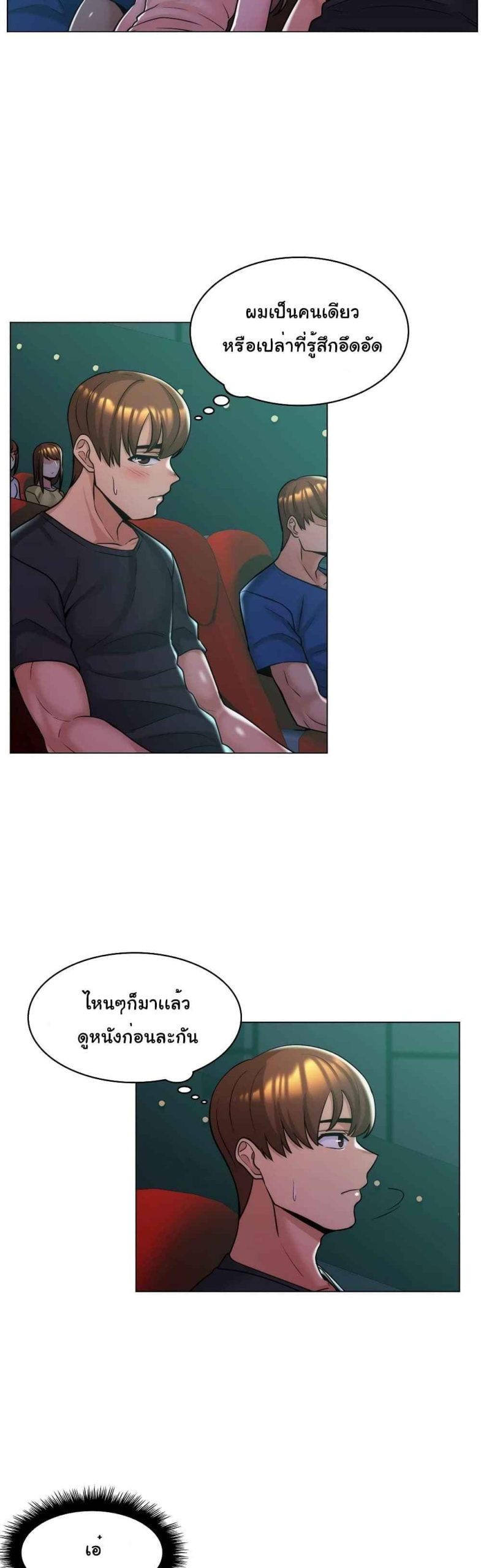 แฟนผมคือแม่เลี้ยง-7-My-Girlfriend-is-My-Stepmother-Ch.7-16