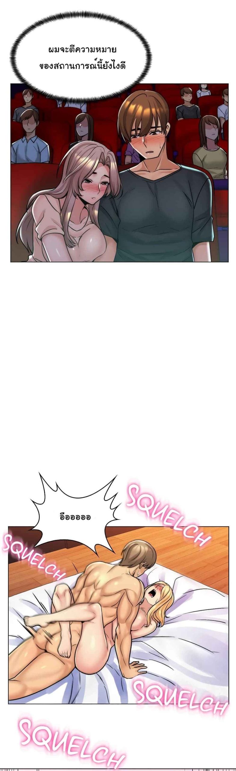 แฟนผมคือแม่เลี้ยง-7-My-Girlfriend-is-My-Stepmother-Ch.7-18