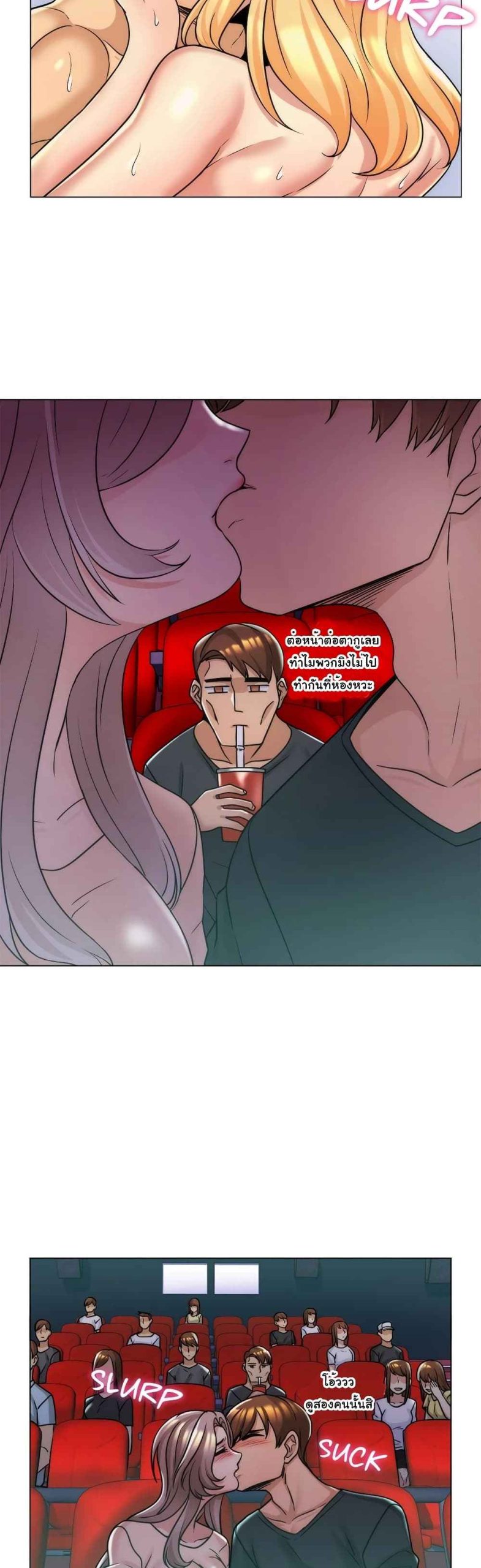 แฟนผมคือแม่เลี้ยง-7-My-Girlfriend-is-My-Stepmother-Ch.7-20