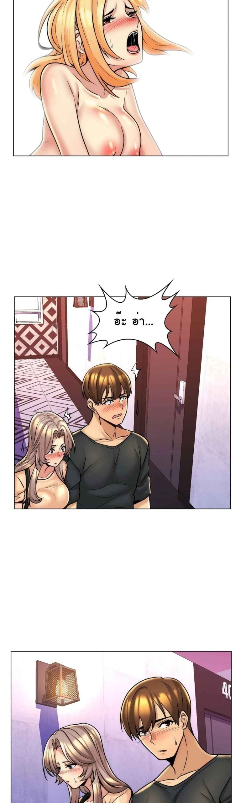 แฟนผมคือแม่เลี้ยง-7-My-Girlfriend-is-My-Stepmother-Ch.7-26