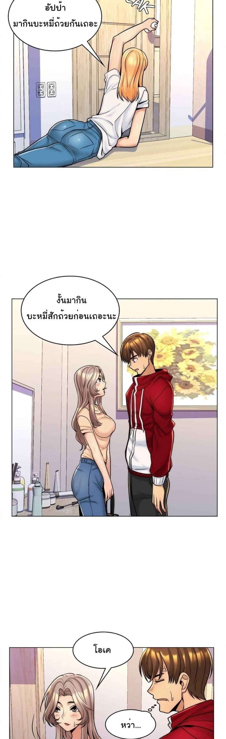 แฟนผมคือแม่เลี้ยง-7-My-Girlfriend-is-My-Stepmother-Ch.7-4