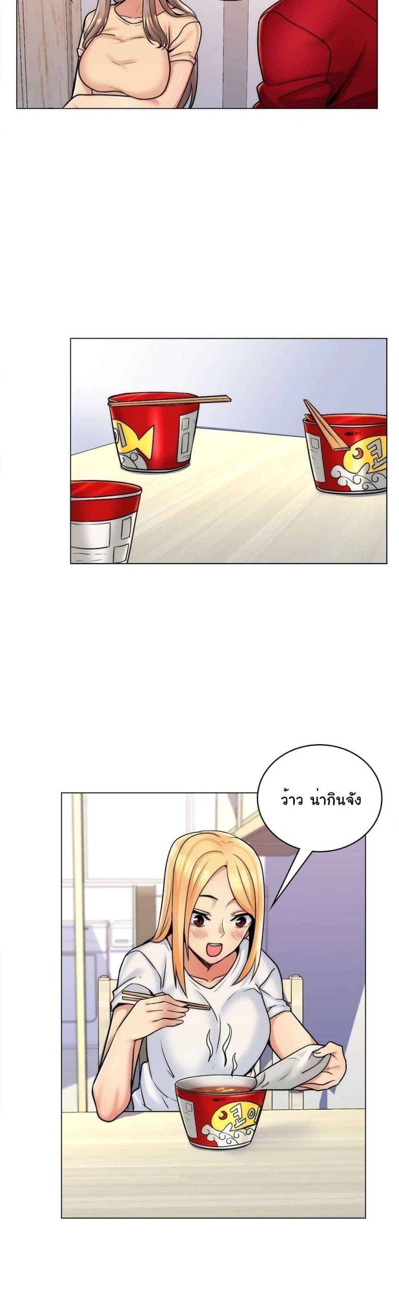 แฟนผมคือแม่เลี้ยง-7-My-Girlfriend-is-My-Stepmother-Ch.7-5