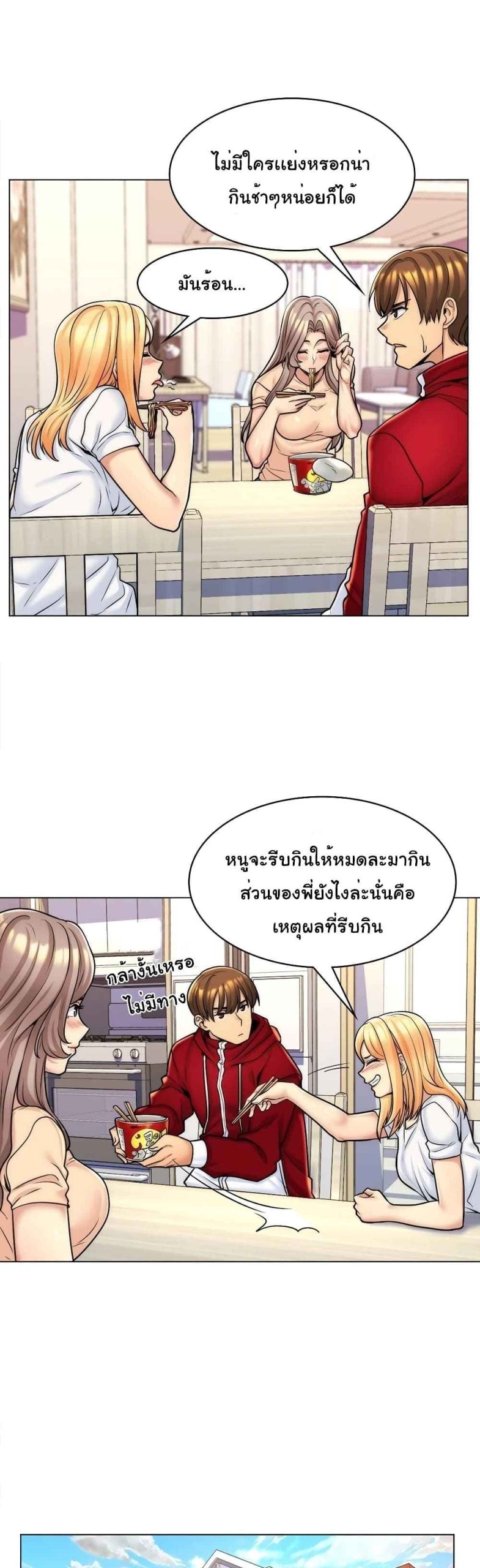 แฟนผมคือแม่เลี้ยง-7-My-Girlfriend-is-My-Stepmother-Ch.7-6