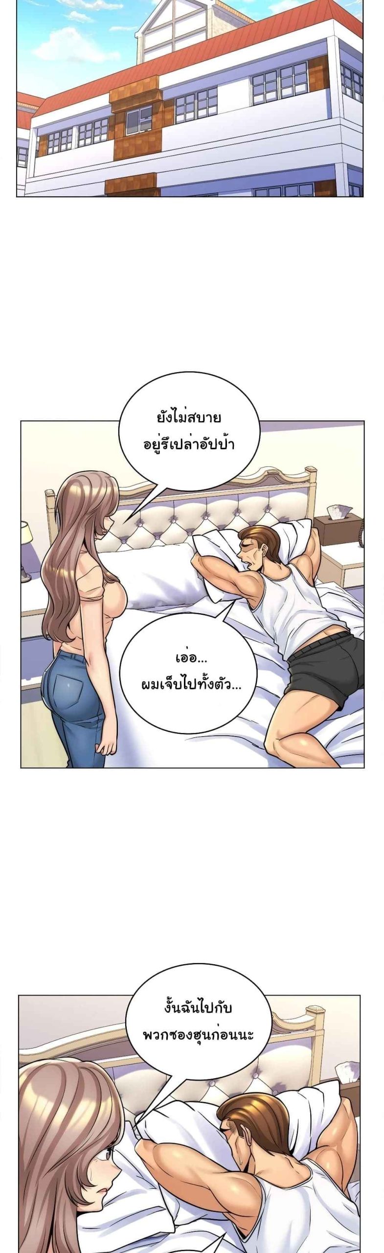 แฟนผมคือแม่เลี้ยง-7-My-Girlfriend-is-My-Stepmother-Ch.7-7