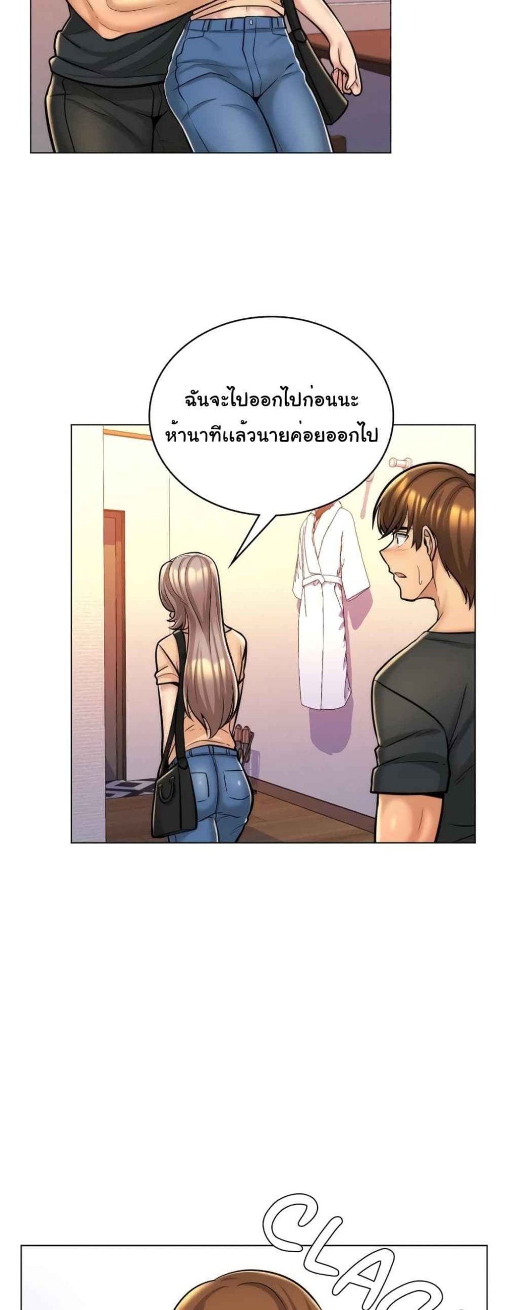 แฟนผมคือแม่เลี้ยง-8-My-Girlfriend-is-My-Stepmother-Ch.8-10