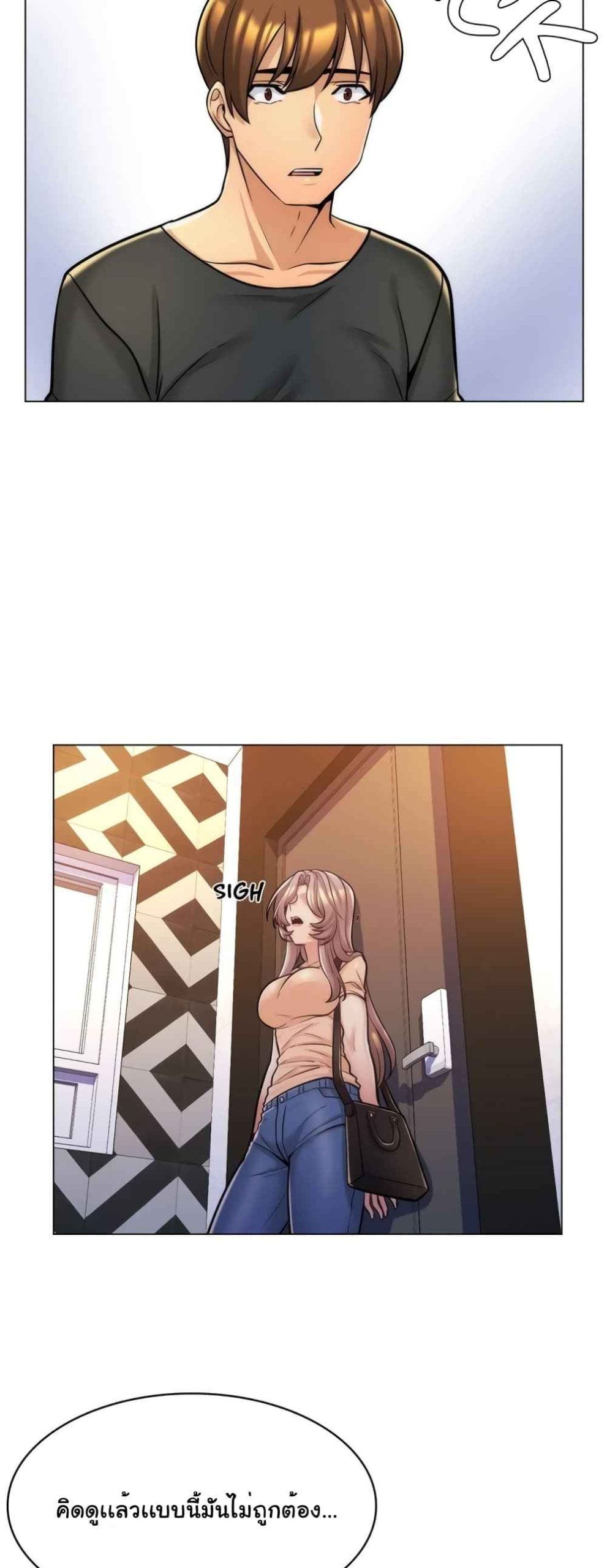 แฟนผมคือแม่เลี้ยง-8-My-Girlfriend-is-My-Stepmother-Ch.8-11