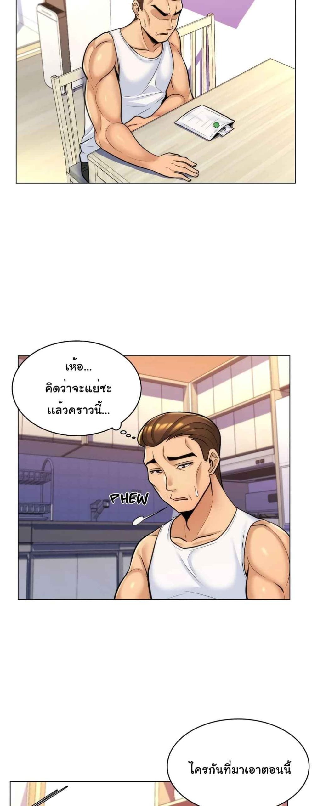 แฟนผมคือแม่เลี้ยง-8-My-Girlfriend-is-My-Stepmother-Ch.8-14