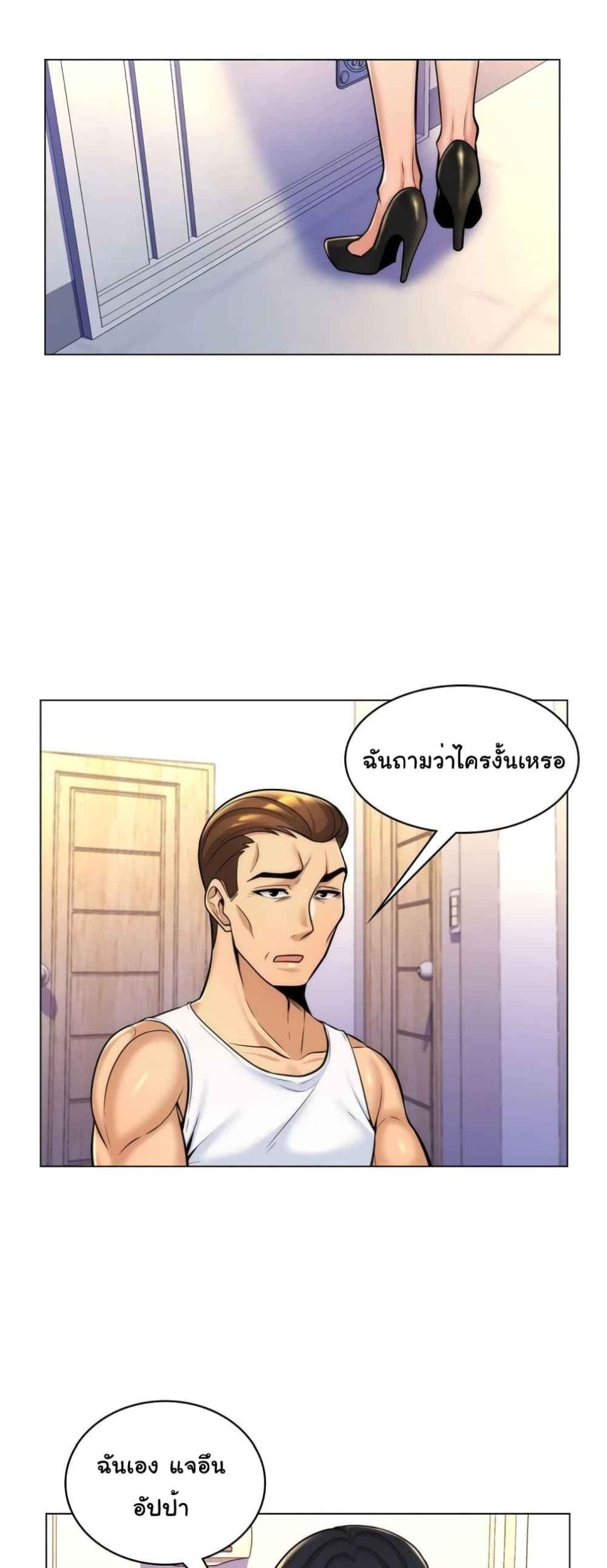 แฟนผมคือแม่เลี้ยง-8-My-Girlfriend-is-My-Stepmother-Ch.8-16