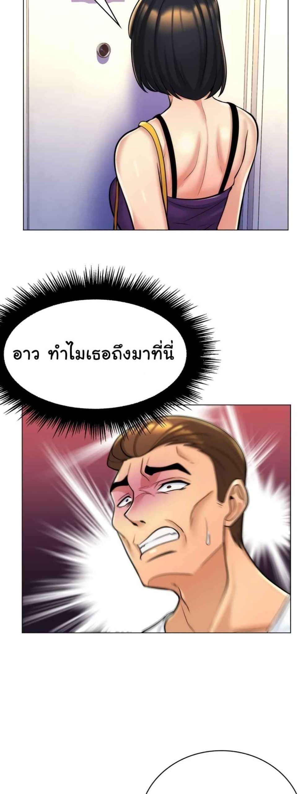 แฟนผมคือแม่เลี้ยง-8-My-Girlfriend-is-My-Stepmother-Ch.8-17