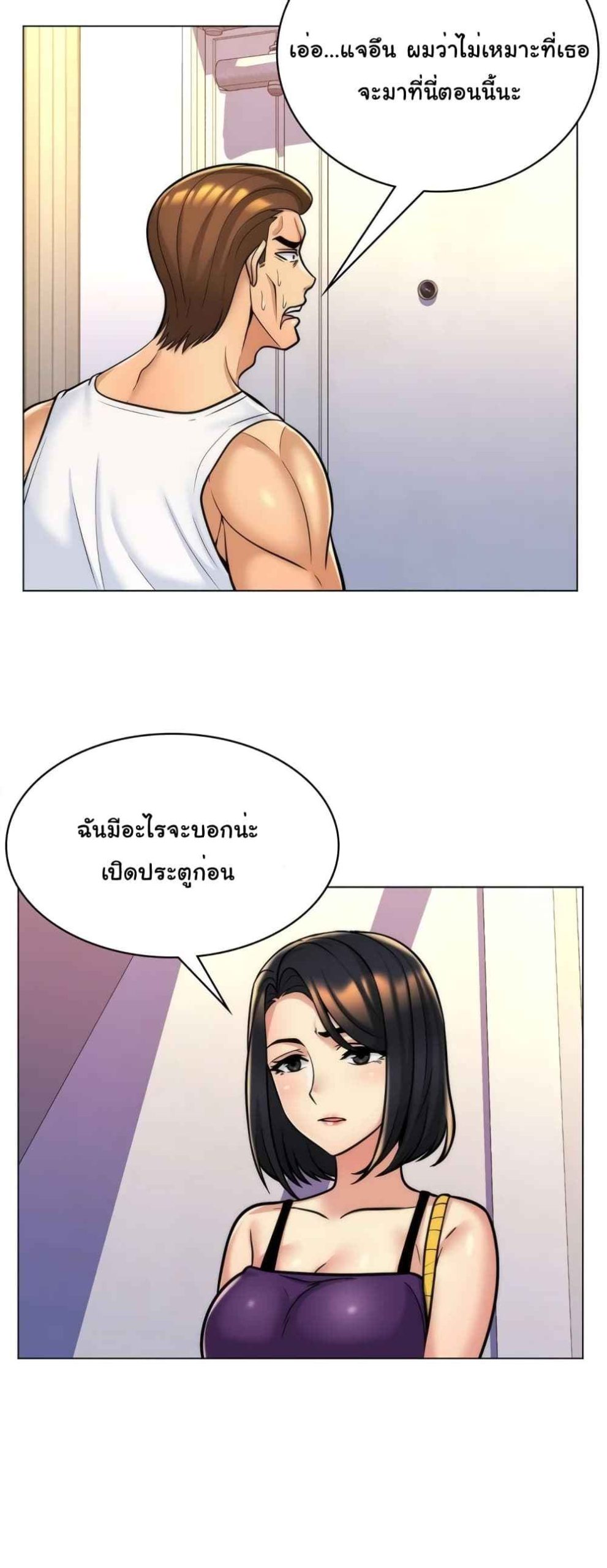 แฟนผมคือแม่เลี้ยง-8-My-Girlfriend-is-My-Stepmother-Ch.8-18