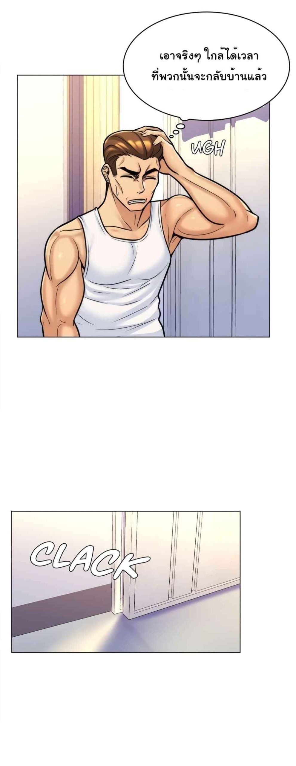 แฟนผมคือแม่เลี้ยง-8-My-Girlfriend-is-My-Stepmother-Ch.8-19