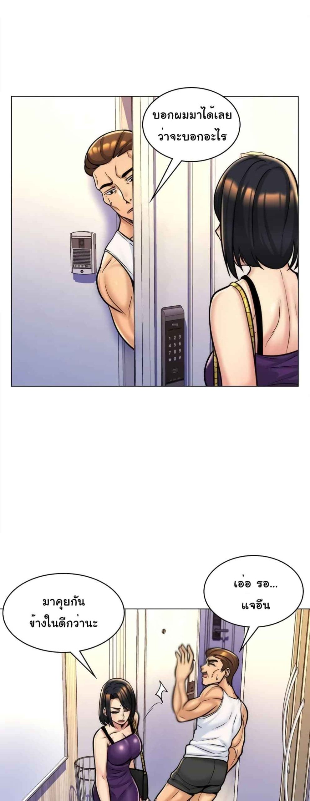 แฟนผมคือแม่เลี้ยง-8-My-Girlfriend-is-My-Stepmother-Ch.8-20