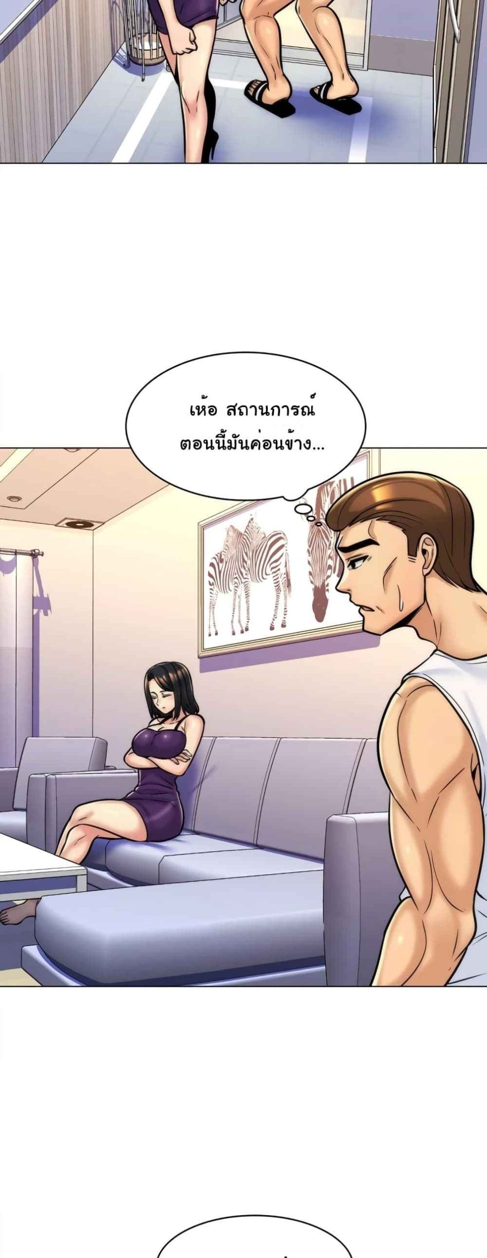 แฟนผมคือแม่เลี้ยง-8-My-Girlfriend-is-My-Stepmother-Ch.8-21