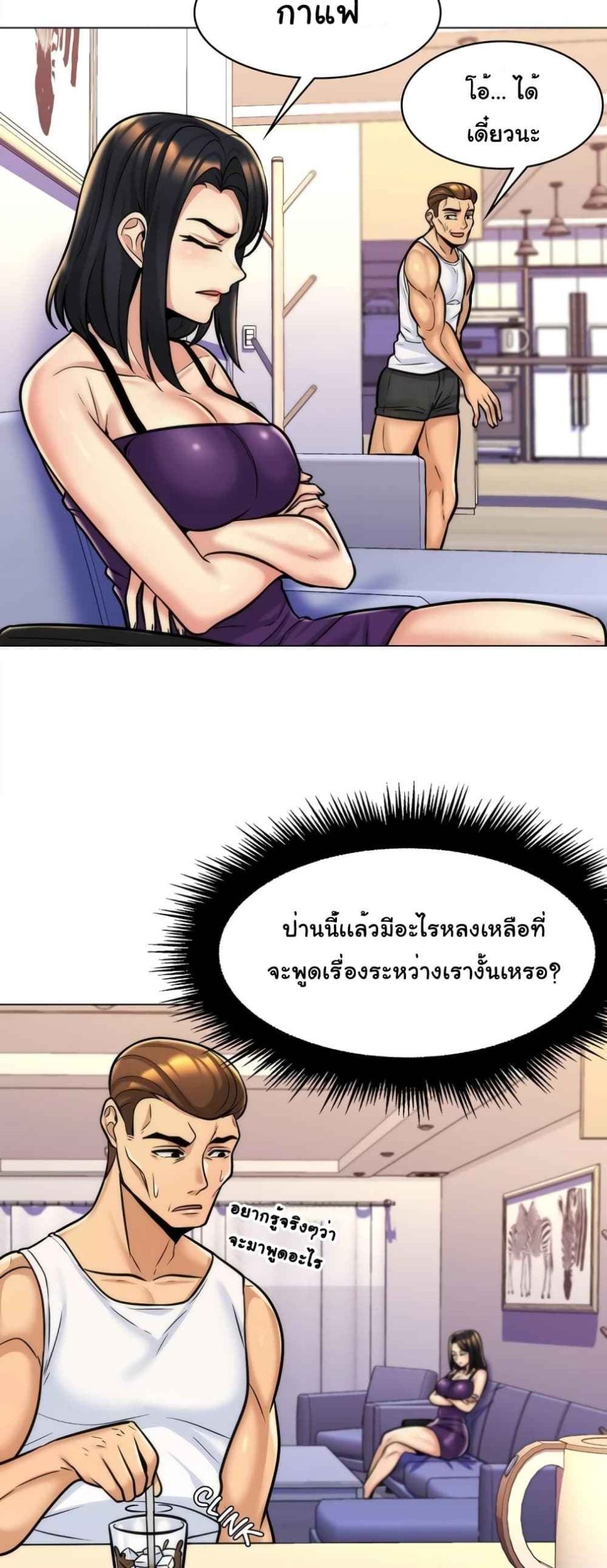 แฟนผมคือแม่เลี้ยง-8-My-Girlfriend-is-My-Stepmother-Ch.8-22