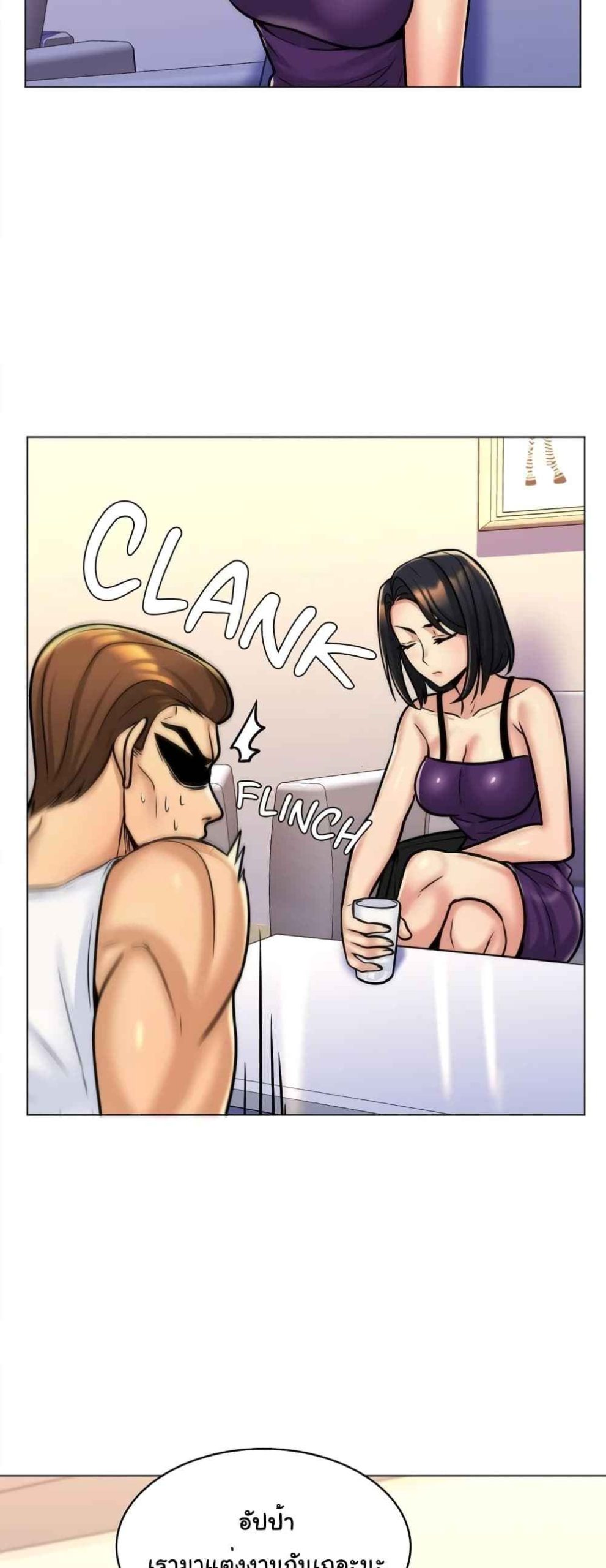 แฟนผมคือแม่เลี้ยง-8-My-Girlfriend-is-My-Stepmother-Ch.8-24