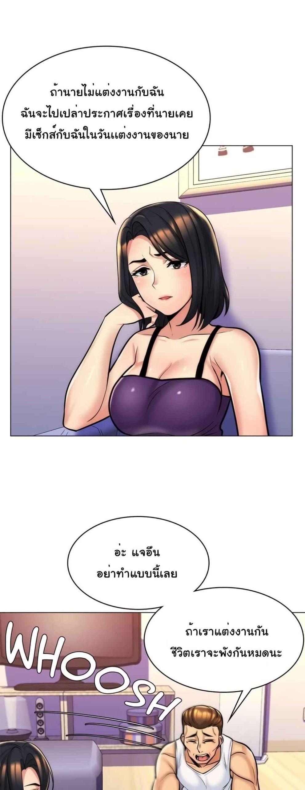 แฟนผมคือแม่เลี้ยง-8-My-Girlfriend-is-My-Stepmother-Ch.8-26