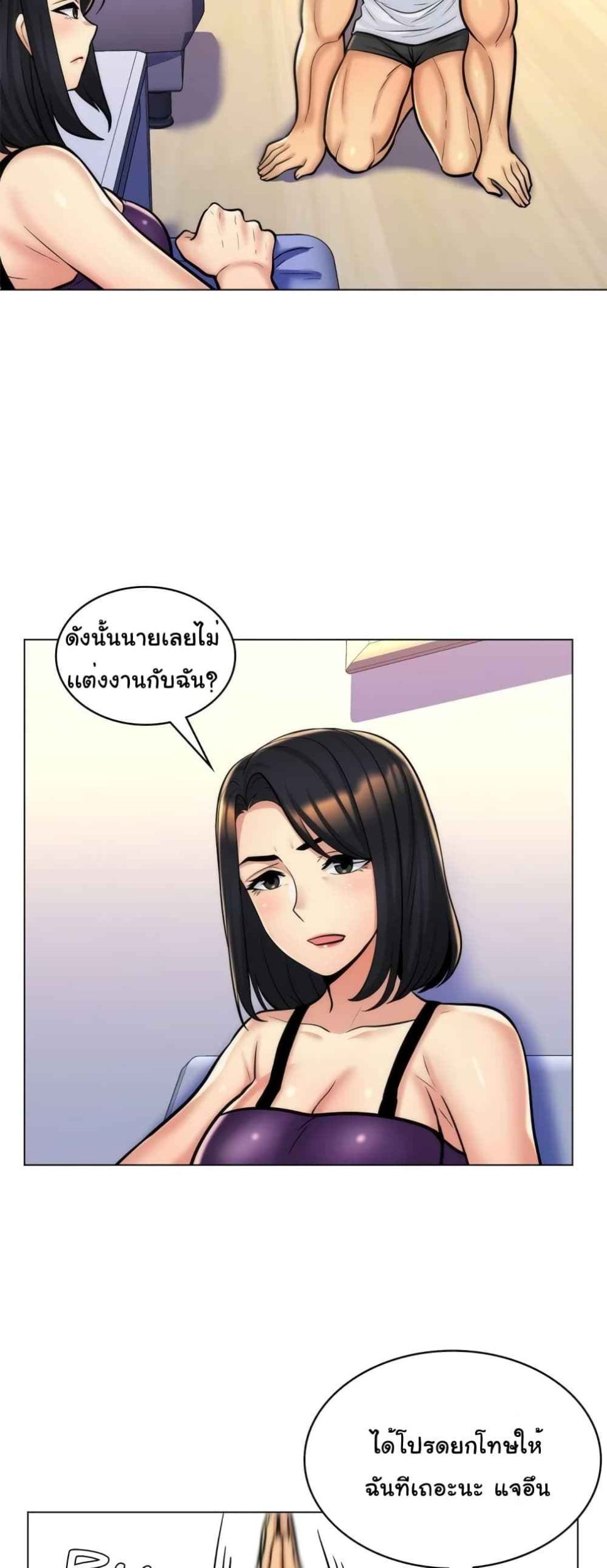 แฟนผมคือแม่เลี้ยง-8-My-Girlfriend-is-My-Stepmother-Ch.8-27