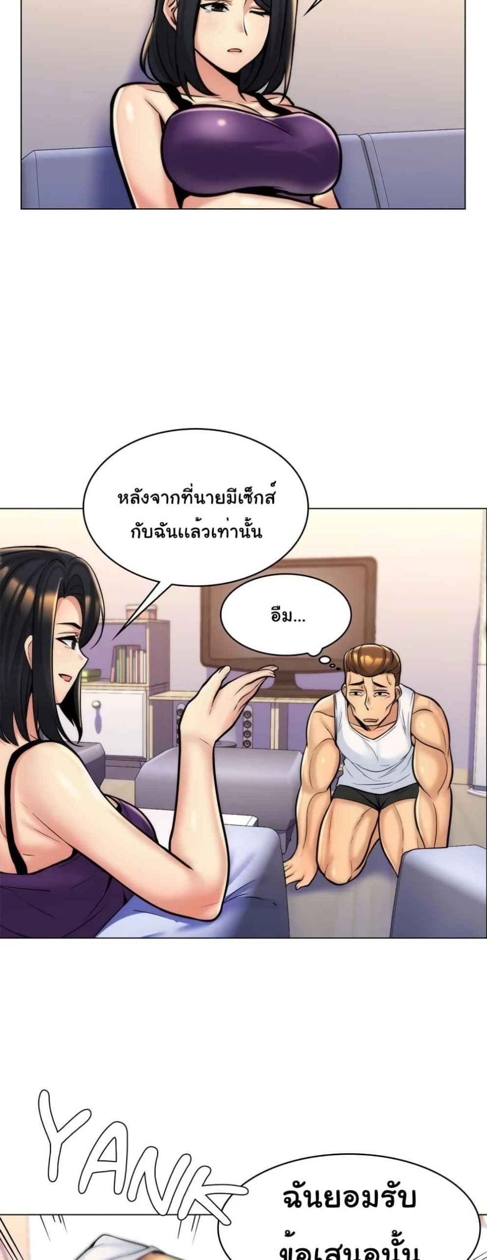 แฟนผมคือแม่เลี้ยง-8-My-Girlfriend-is-My-Stepmother-Ch.8-38