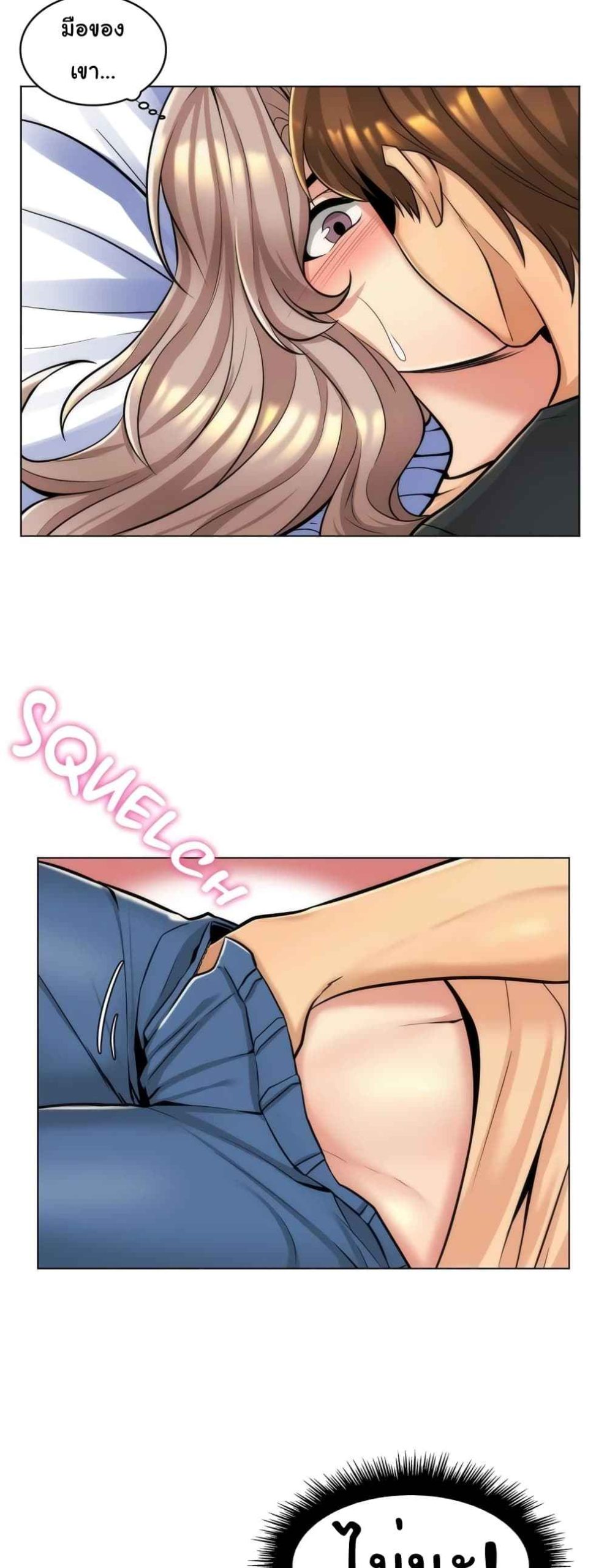 แฟนผมคือแม่เลี้ยง-8-My-Girlfriend-is-My-Stepmother-Ch.8-4