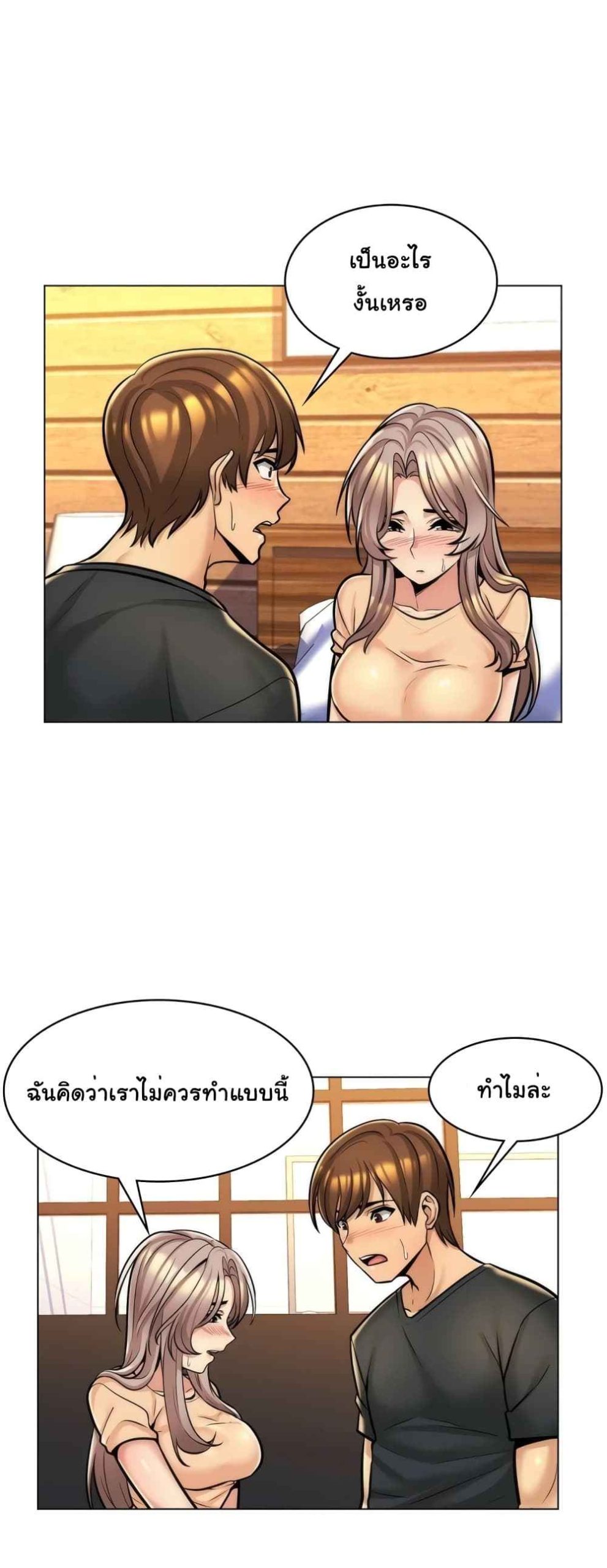 แฟนผมคือแม่เลี้ยง-8-My-Girlfriend-is-My-Stepmother-Ch.8-6